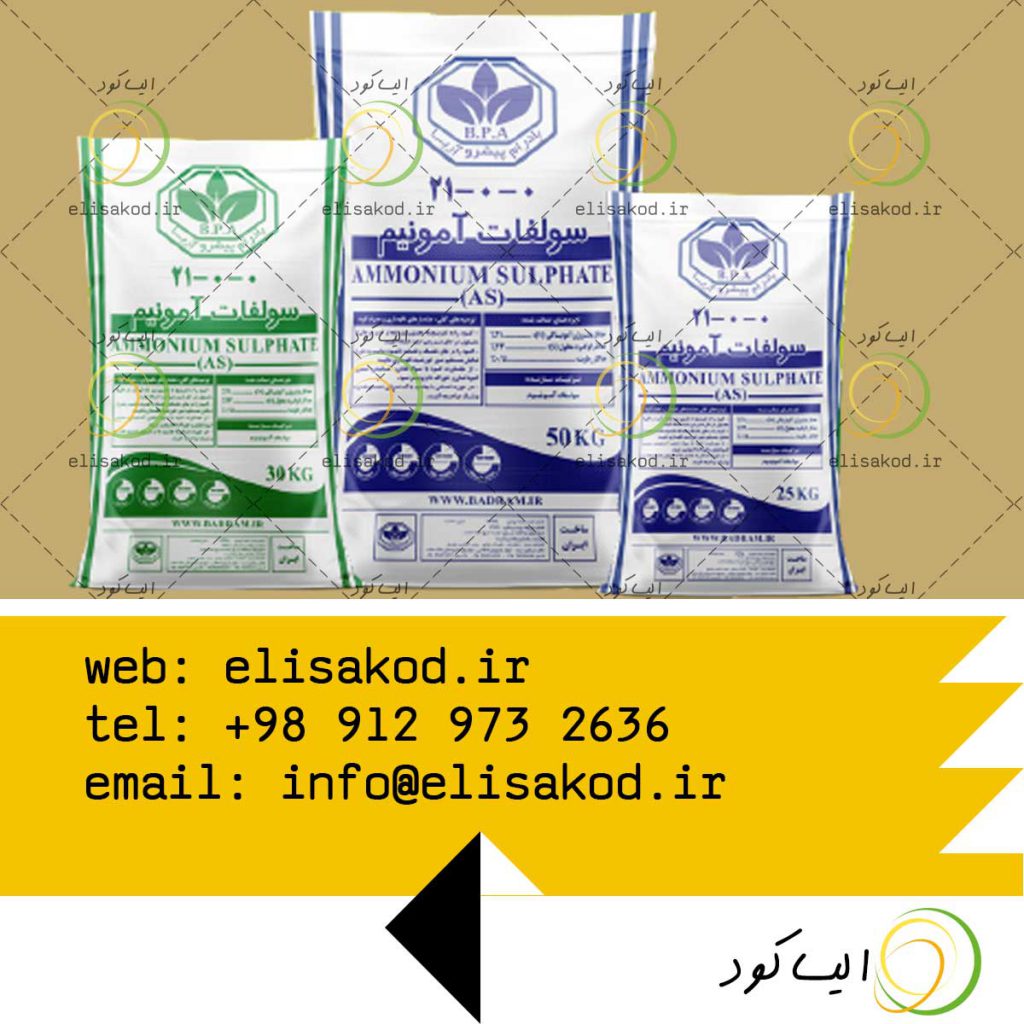 بهترین نرخ سولفات آمونیوم پودری