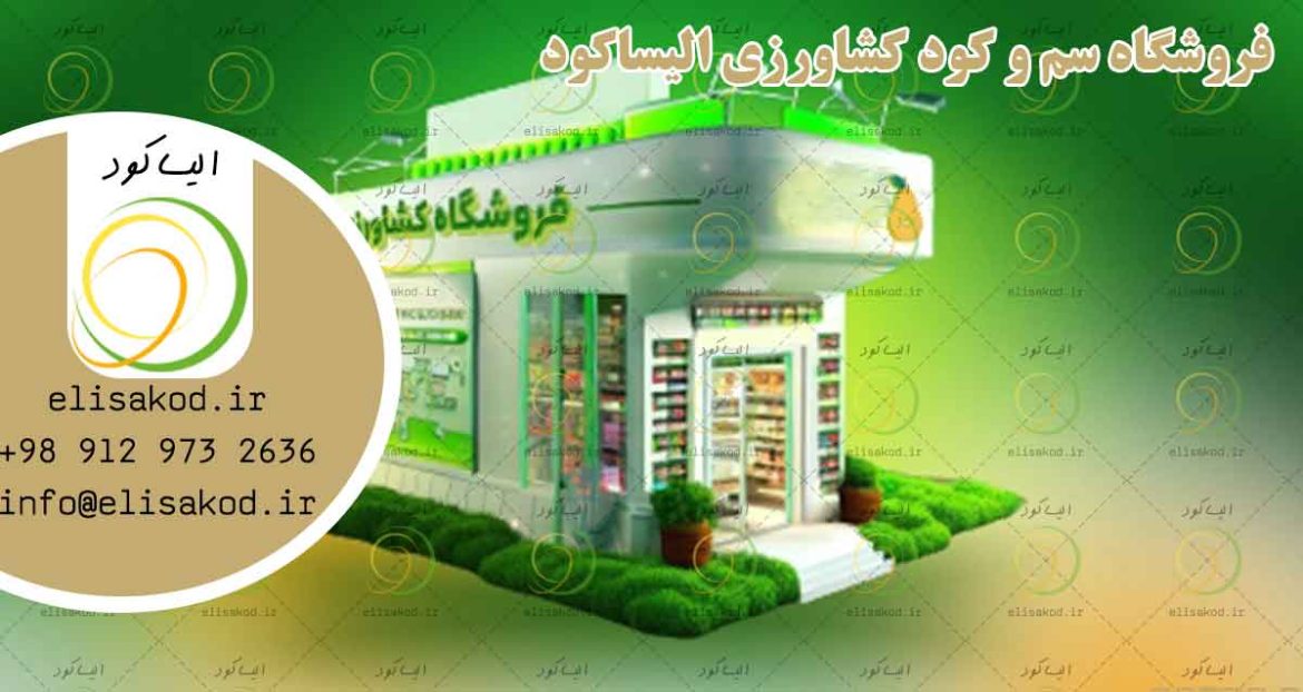 مرکز تخصصی فروش عمده سم و کود کشاورزی با کیفیت عالی