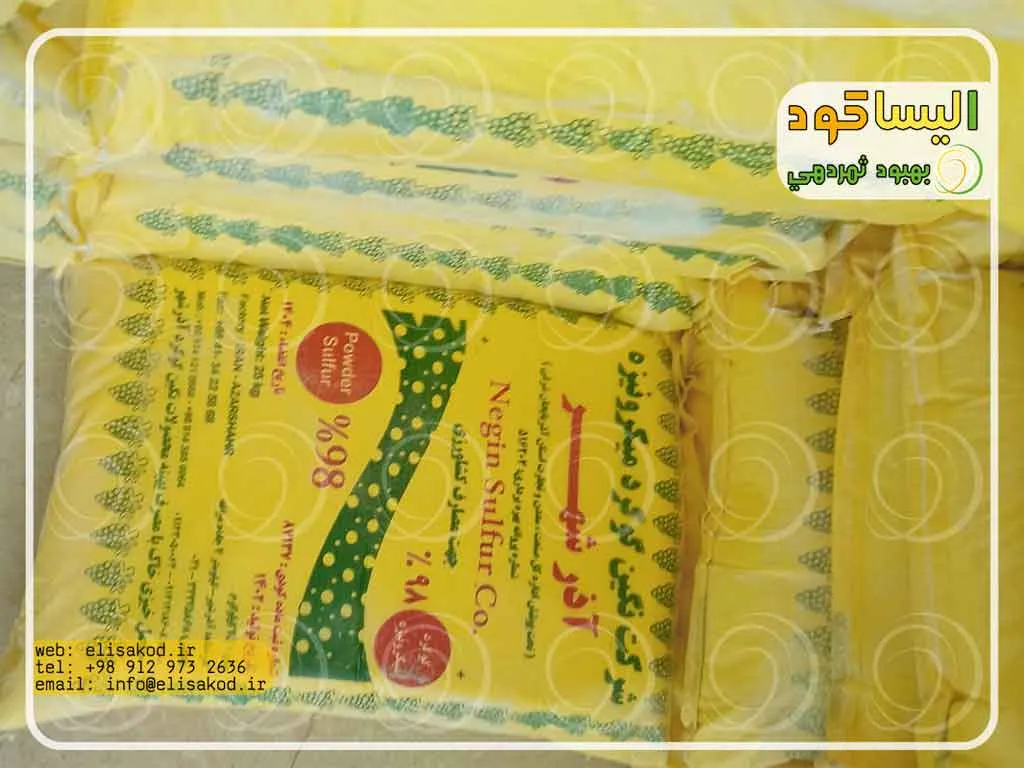 کود گوگرد آذرشهر